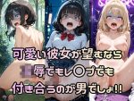 可愛い彼女が望むなら凌●でもレ〇プでも付き合うのが男でしょ！！