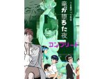 うる星やつら外伝  竜が堕ちた夜  コンプリート