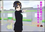 車掌の新橋さんはトイレを我慢する