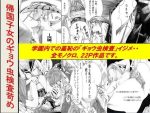 ＜漫画と朗読セット＞帰国子女のギョウ虫検査苛め